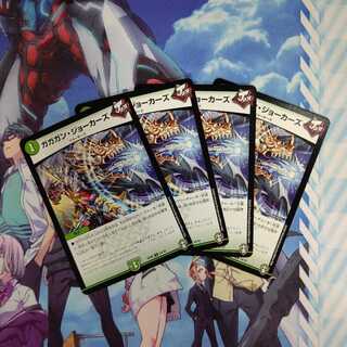 ガガガン・ジョーカーズ ４枚セット