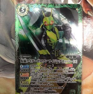 仮面ライダー ゼロワン 2枚