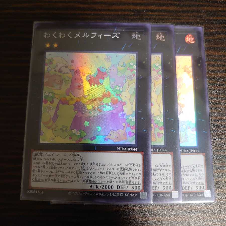 森のメルフィーズ　スーパーレア　3枚セット