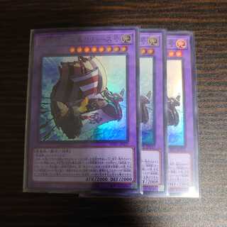 海造賊-双翼のリュース号　スーパーレア　3枚セット