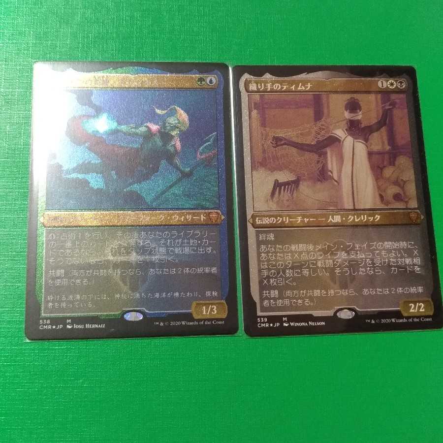 トリトンの英雄、トラシオス 織り手のティムナ