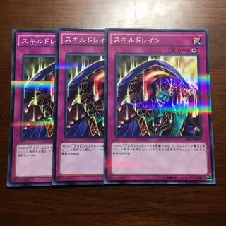 3枚セット　スキルドレイン　遊戯王　パラレル　青眼の白龍　ブルーアイズ