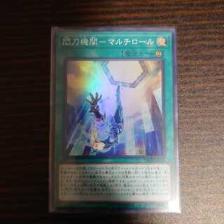 閃刀機関-マルチロール スーパーレア