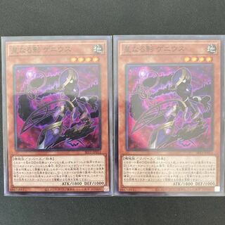 2枚セット　星なる影ゲニウス　スーパー　リバース・オブ・シャドール　アプカローネ