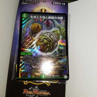 パーフェクト・ネイチャー  生命と大地と轟破の決断