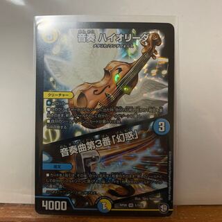 音奏 ハイオリーダ｜音奏曲第3番「幻惑」