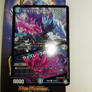 サイバー・K・ウォズレック|ウォズレックの審問