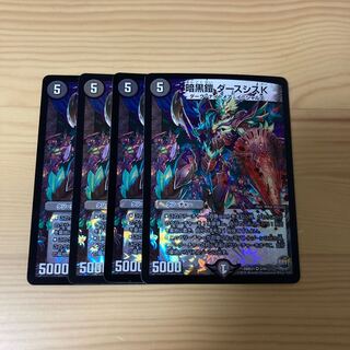 デュエルマスターズ 暗黒鎧ダースシスK