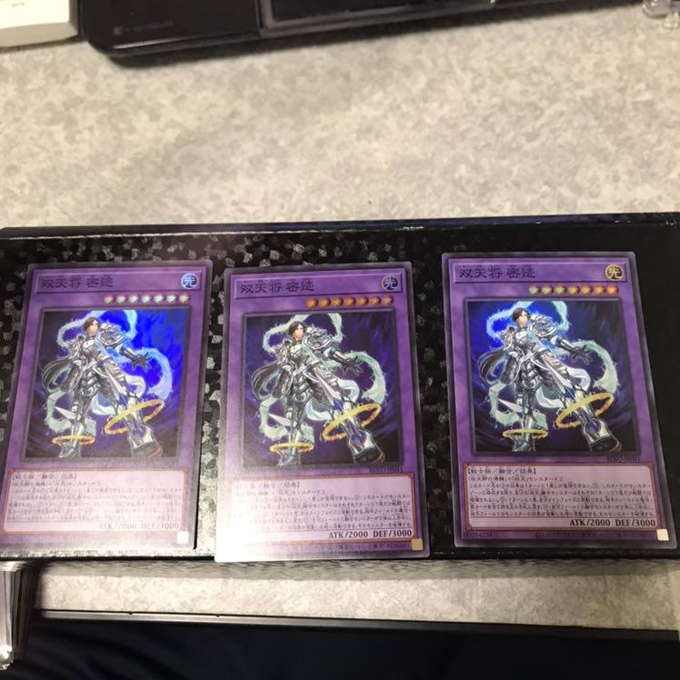 双天将 密迹 スーパーレア3枚