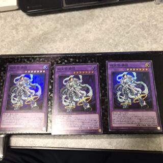 双天将 密迹 スーパーレア3枚