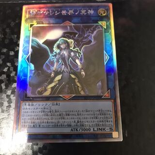 閉ザサレシ世界ノ冥神 ホログラフィックレア