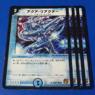 傷あり　アクアリアクター　4枚【管理番号11】