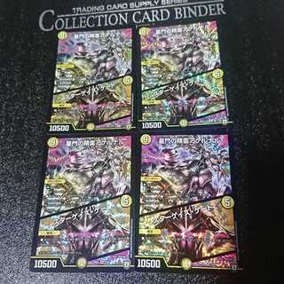 星門の精霊アケルナル｜スターゲイズ・ゲート