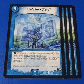 サイバー・ブック　4枚【管理番号11】