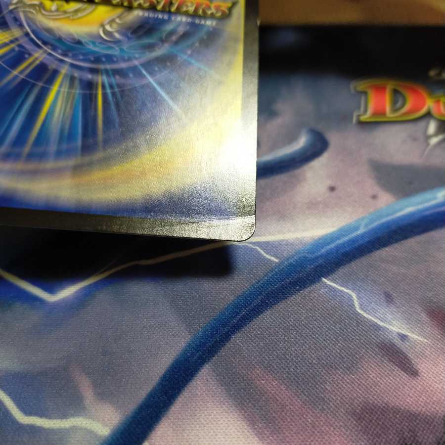 雷龍 ヴァリヴァリウス