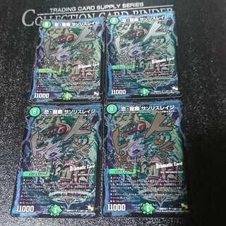 恐・龍覇 サソリスレイジ