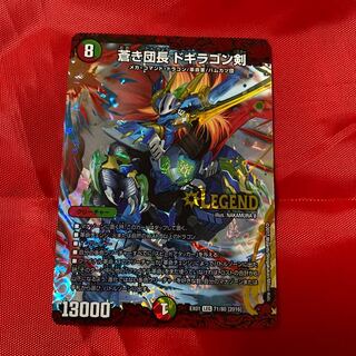 蒼き団長 ドギラゴン剣