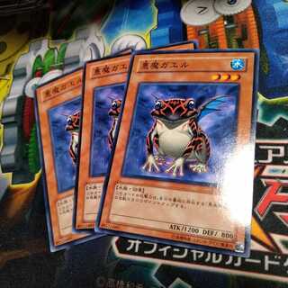 遊戯王　悪魔ガエル