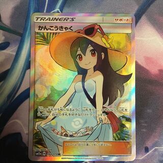 かんこうきゃく