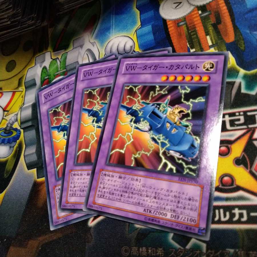 遊戯王 タイガーカタパルト