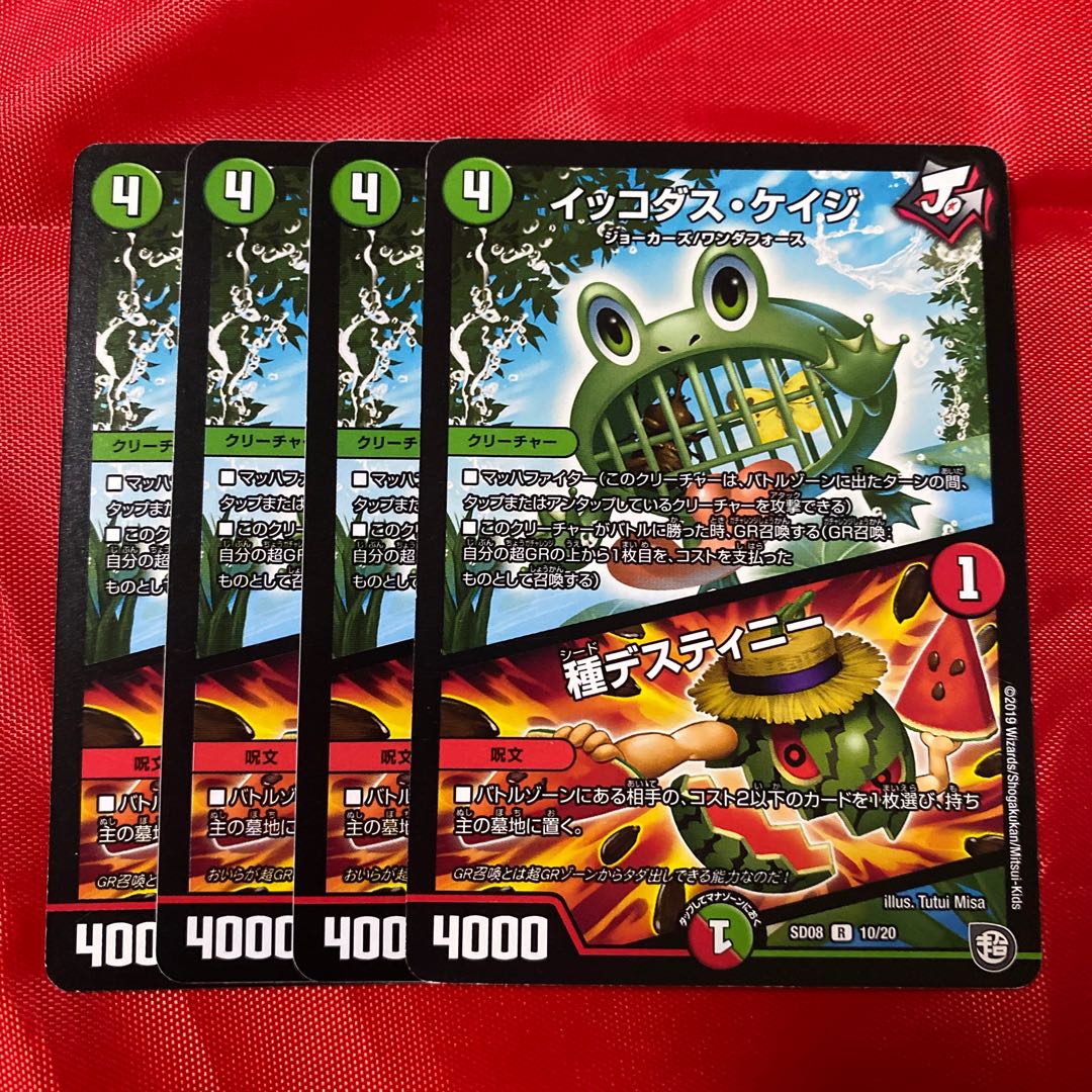 イッコダス・ケイジ｜種デスティニー