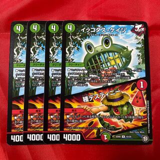 イッコダス・ケイジ｜種デスティニー