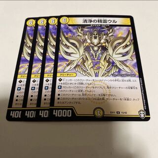 清浄の精霊ウル ドラゴンズサイン