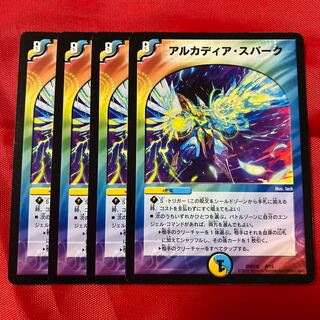 アルカディア・スパーク