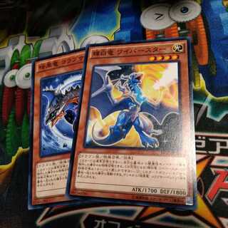 遊戯王　ワイバースター