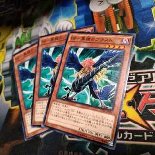 遊戯王　ブラスト