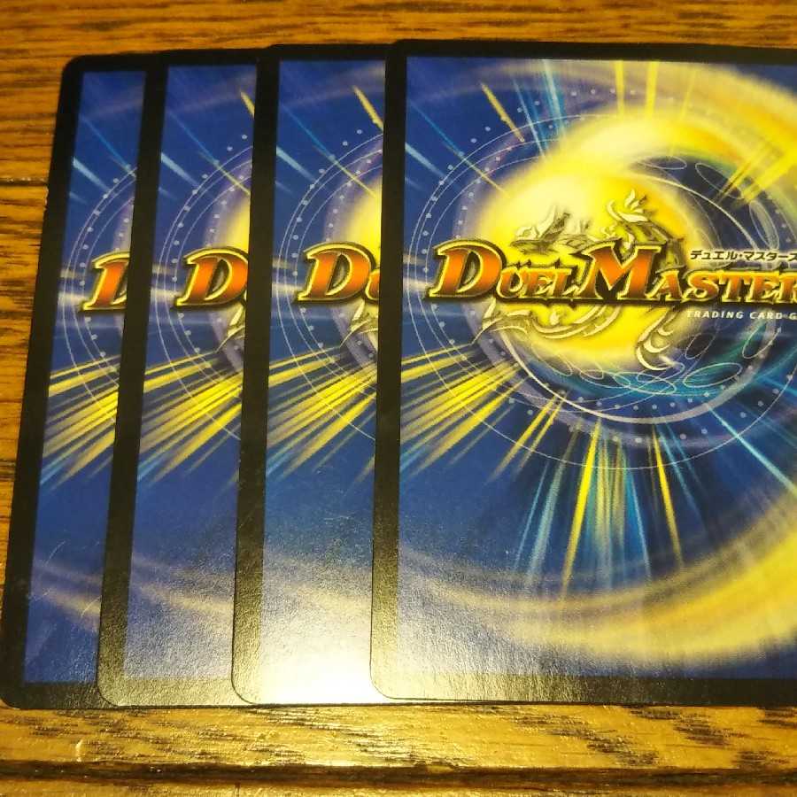 “乱振”舞神 G・W・D SE 4枚