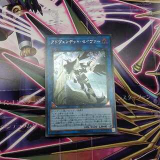 アドヴェンデット・セイヴァー シークレットレア