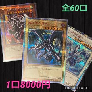 8000円オリパ　5口