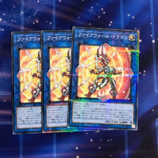 ファイアウォール・ドラゴン パラレル ノーマル　3枚