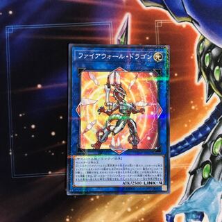 ファイアウォール・ドラゴン パラレル ノーマル