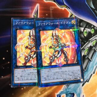 ファイアウォール・ドラゴン パラレル ノーマル　2枚