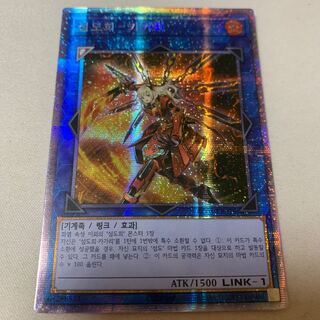 韓国 閃刀姫 カガリ プリズマティックシークレットレア