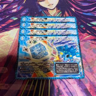 Dの博才 サイバーダイス・ベガス