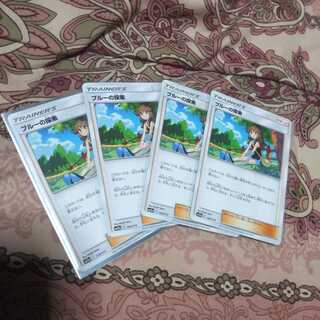 ブルーの探索４枚