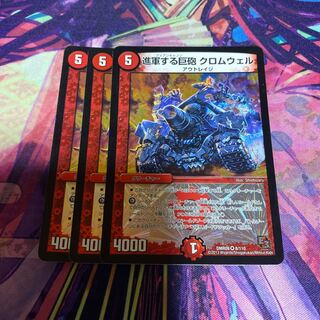 傷あり 進軍する巨砲 クロムウェル