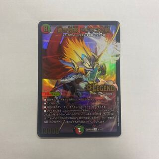 蒼き団長 ドギラゴン剣