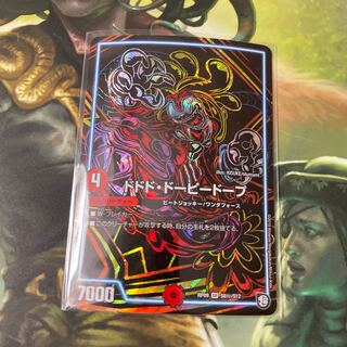 ドドド・ドーピードープ　シク