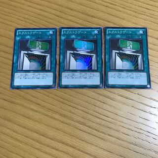 エクストラゲート スーパーレア　3枚セット
