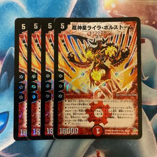 超神星ライラ・ボルストーム