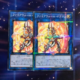 ファイアウォール・ドラゴン パラレル ノーマル　2枚