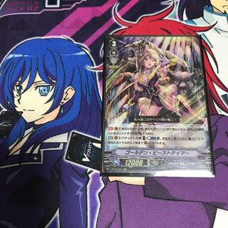 ゴールデン・ビーストテイマー