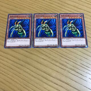 究極完全態・グレート・モス ノーマル　3枚セット