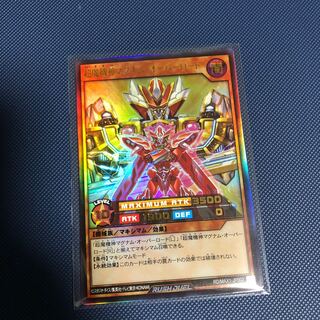 超魔機神マグナム・オーバーロード