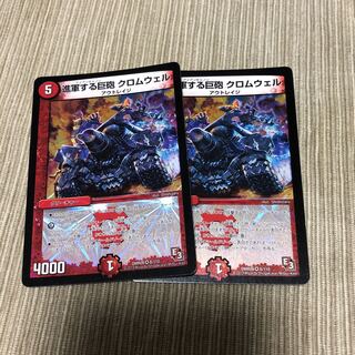 進軍する巨砲 クロムウェル　2枚セット