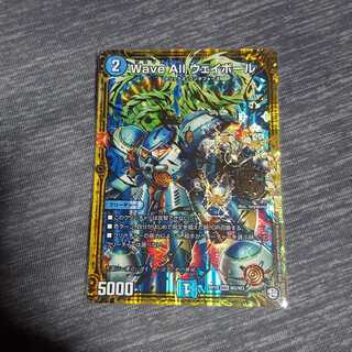 WaveAllウェイボール 1枚